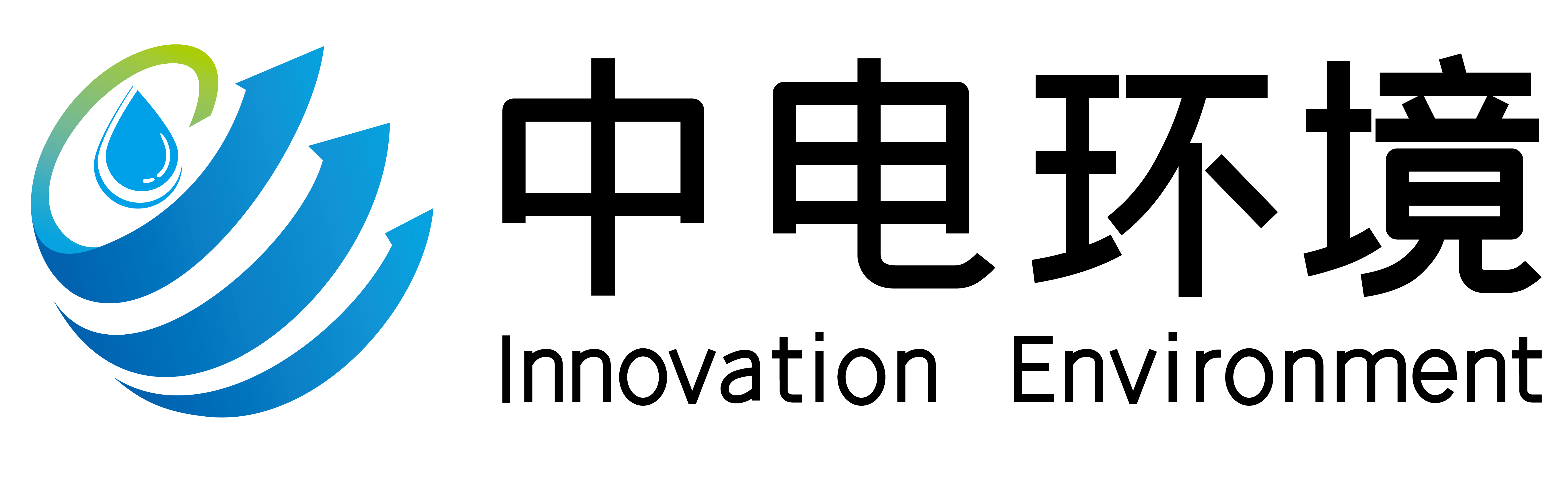 中电环境